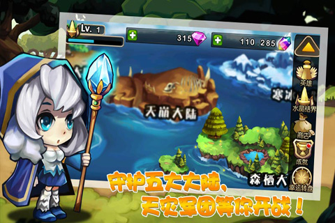 全名塔防腾讯版