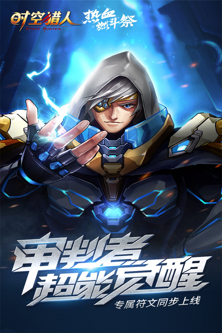 时空猎人刷魔晶2018最新版