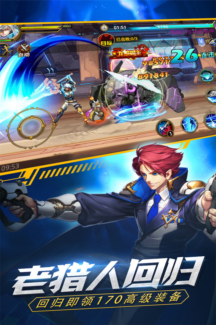 时空猎人刷魔晶2018最新版