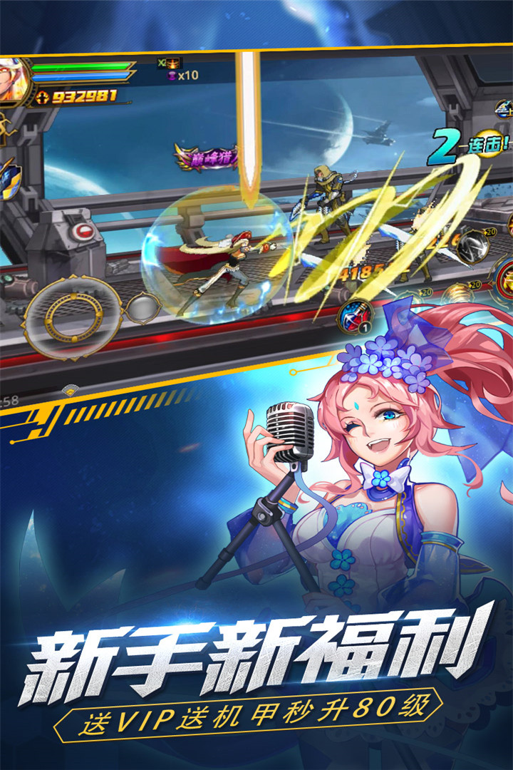 时空猎人刷魔晶2018最新版