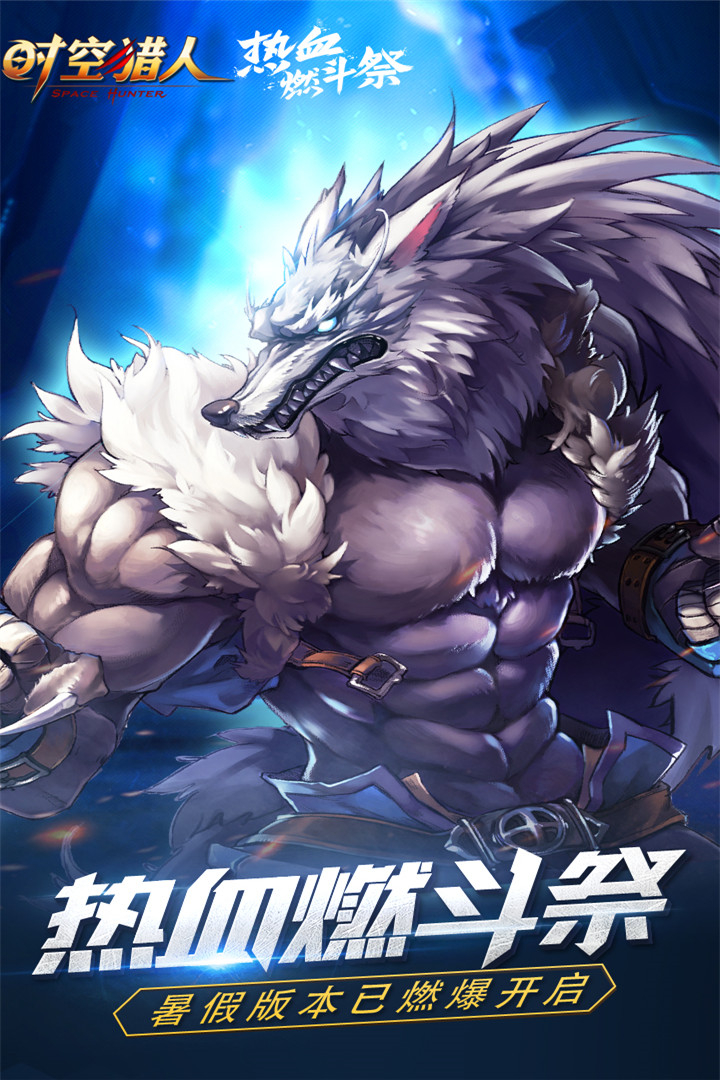 时空猎人刷魔晶2018最新版