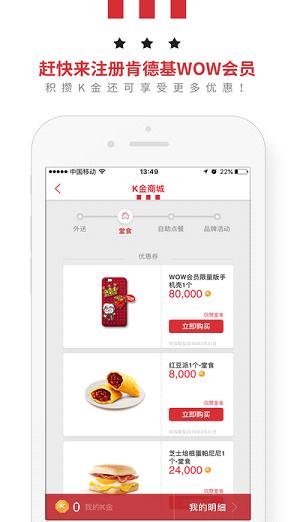 肯德基宅急送电话订餐工具下载