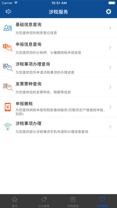 辽宁国税办税通客户端下载