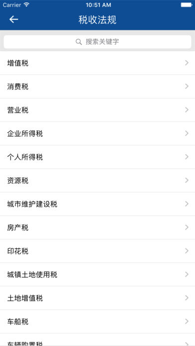 辽宁国税办税通客户端下载