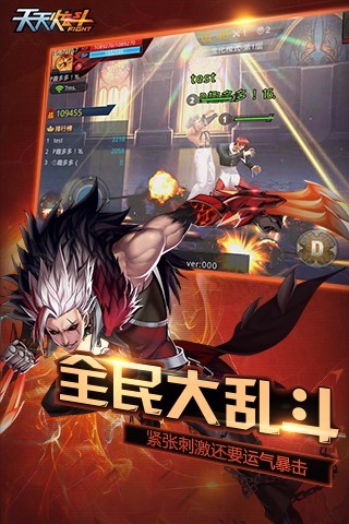 天天炫斗电脑版下载