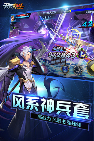 天天炫斗电脑版下载