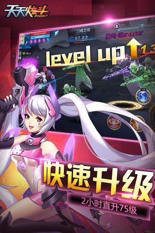 天天炫斗电脑版下载