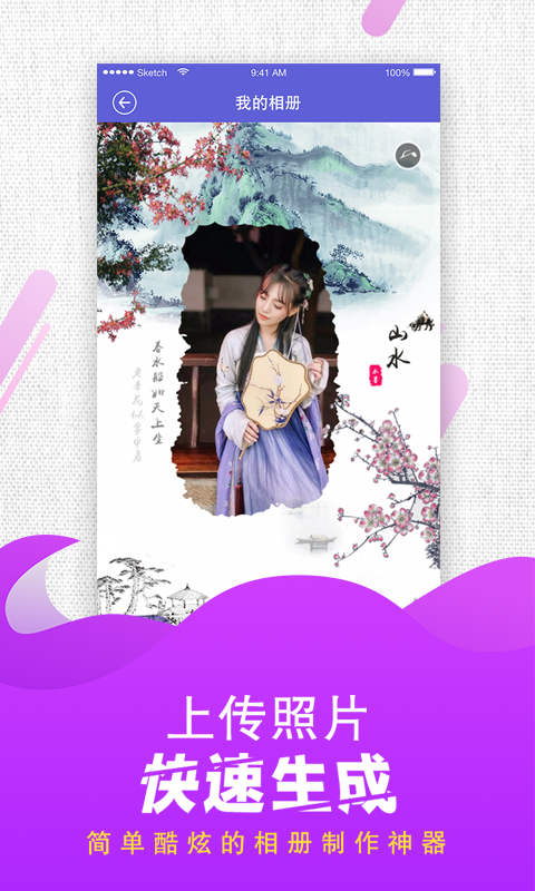 魔力相册官方最新版