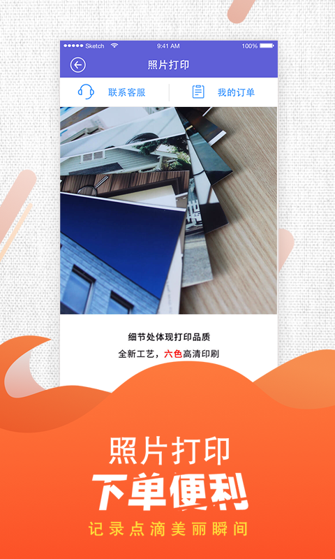 魔力相册官方最新版