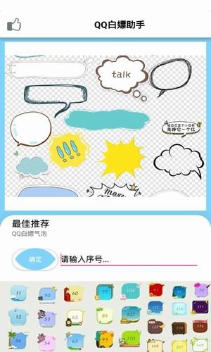 qq白嫖tool app下载