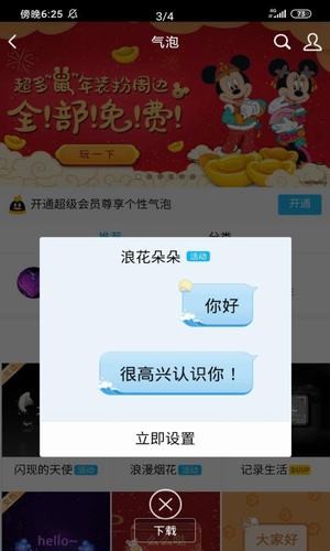 qq白嫖tool app下载