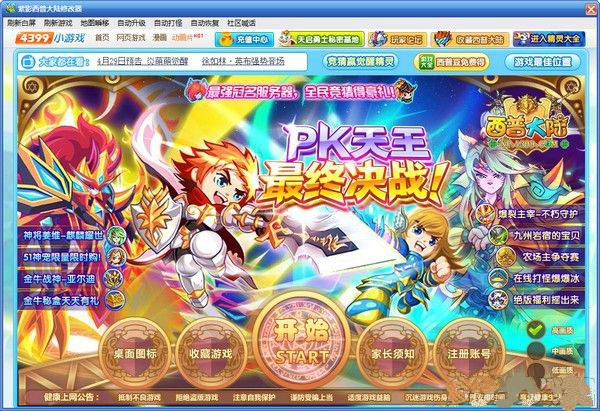 紫影西普大陆修改器