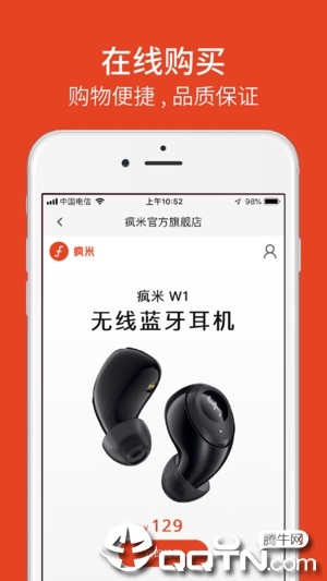 疯米耳机ios版
