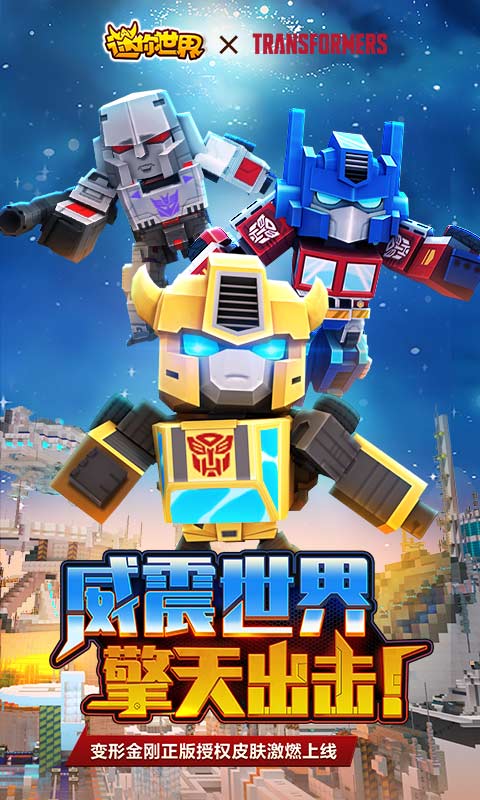 迷你世界雪球球版