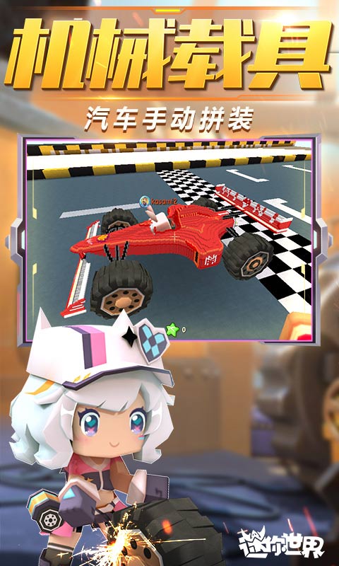 迷你世界雪球球版