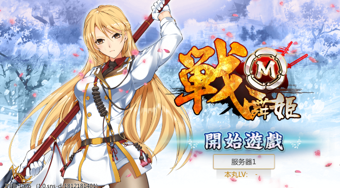 战舞姬M