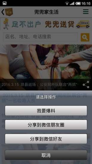 兜兜家生活下载