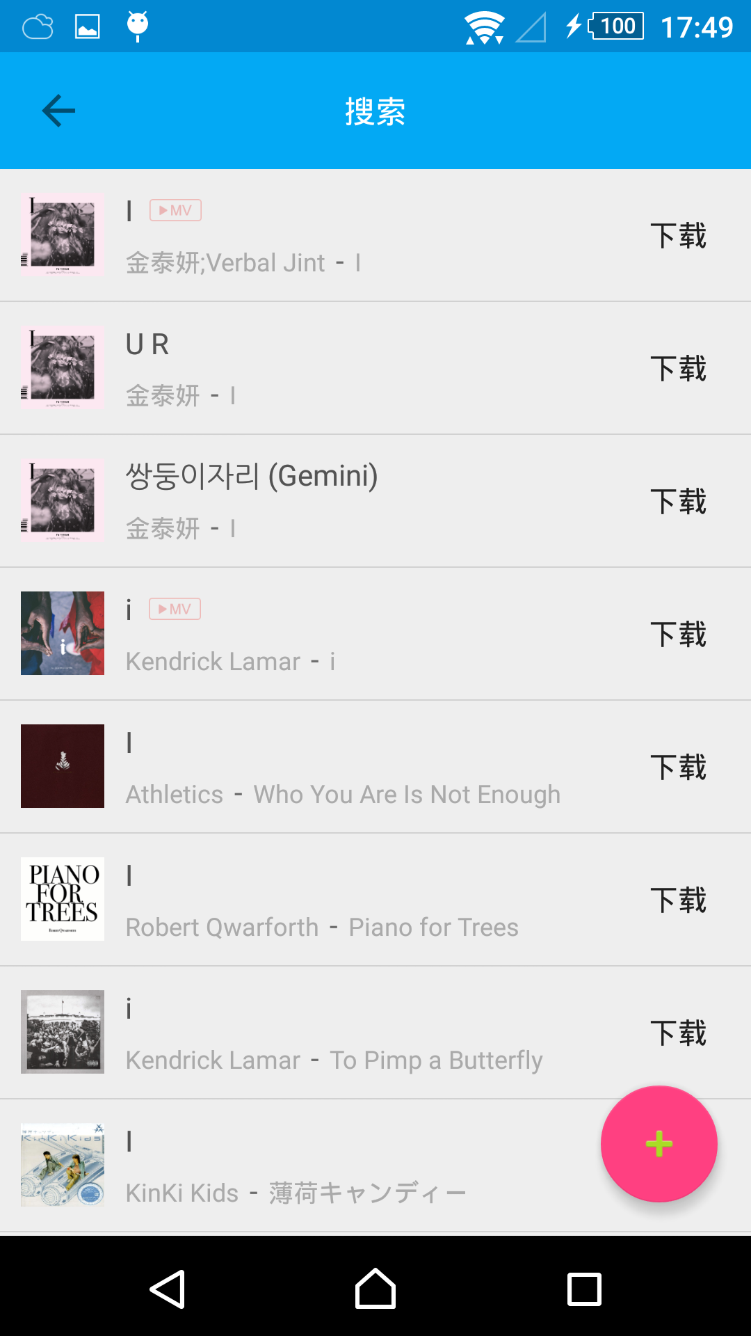 音乐间谍安卓版APP下载