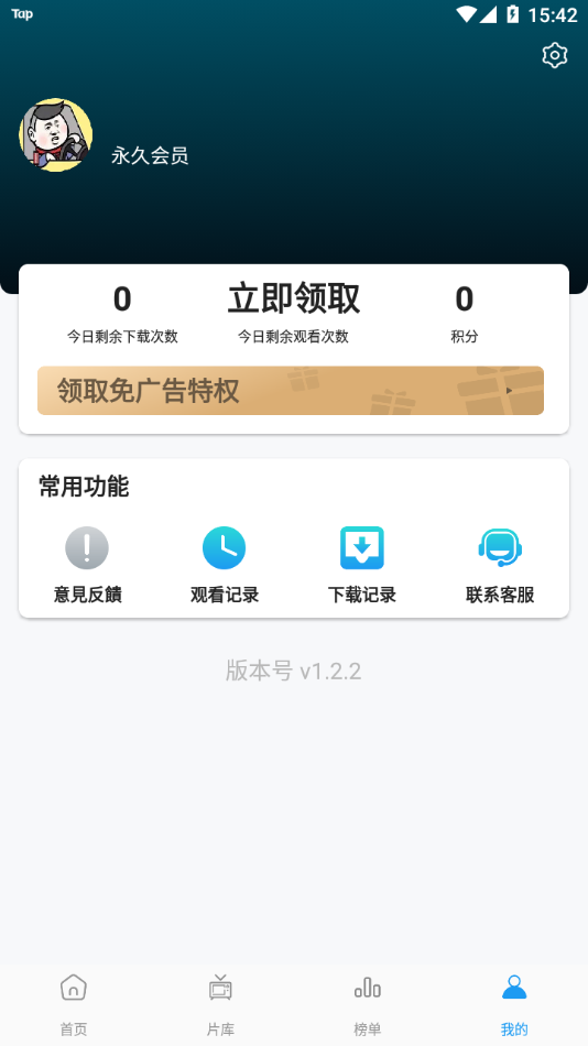 星星影视下载app最新版官方下载