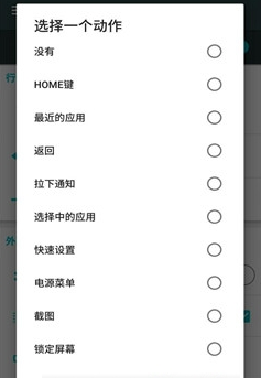 X Home Bar(x线条软件下载)