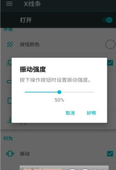 X Home Bar(x线条软件下载)