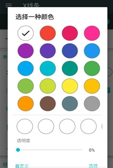 X Home Bar(x线条软件下载)