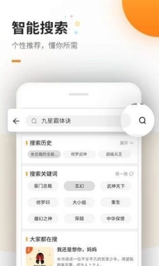 海棠书院app