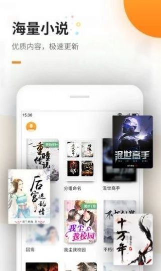 海棠书院app