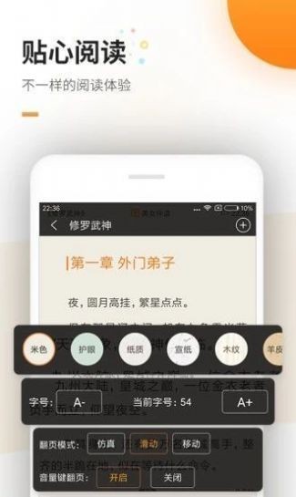 海棠书院app