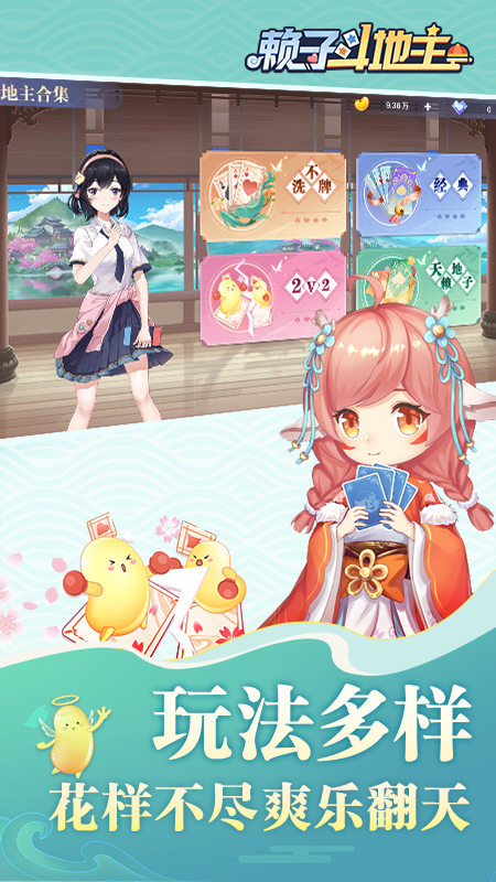 癞子斗地主残局