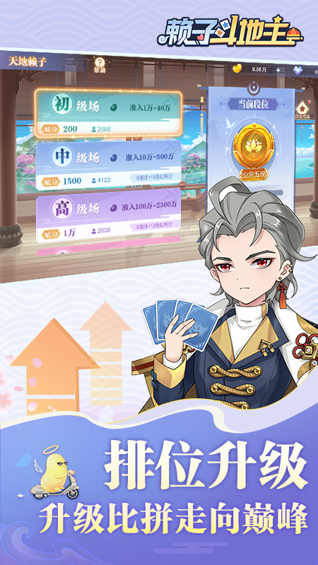 癞子斗地主残局