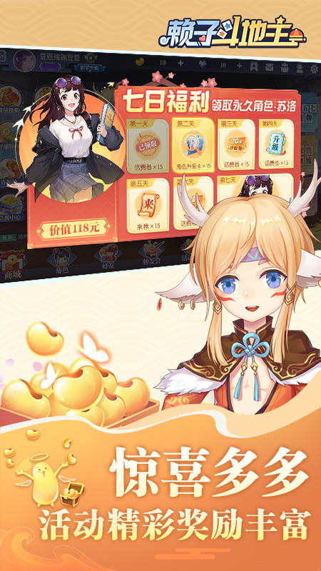 癞子斗地主残局