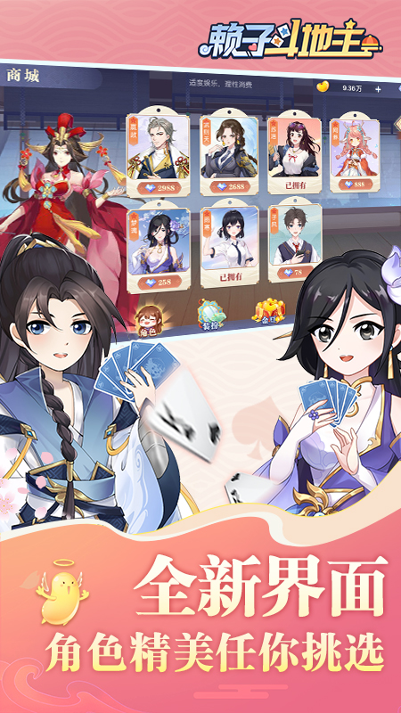 癞子斗地主残局