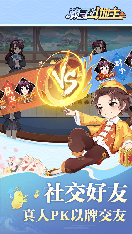 癞子斗地主残局