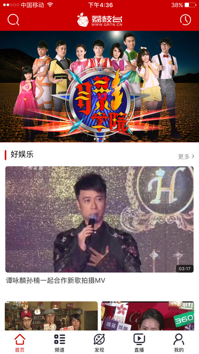 荔枝电视台app官方下载