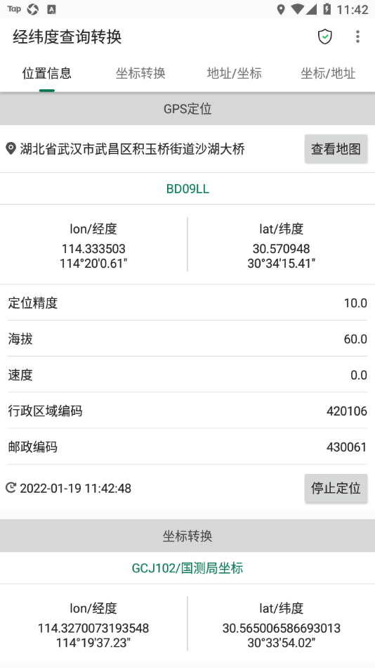 经纬度查询转换app