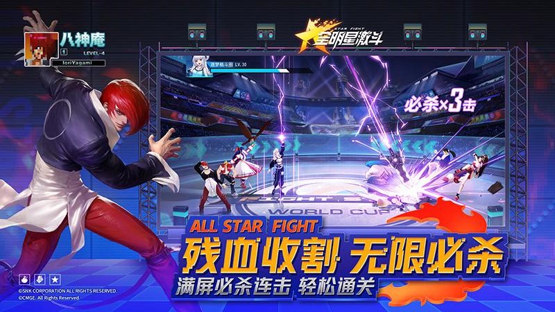 全明星激斗腾讯版