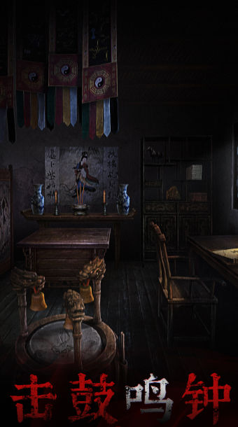 奉天白事铺游戏