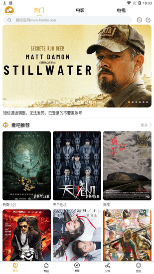 2023看吧影视最新版本下载