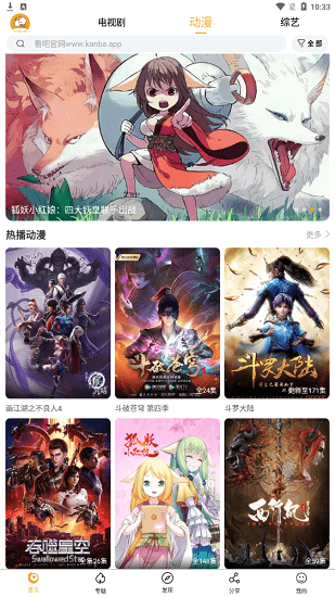 2023看吧影视最新版本下载