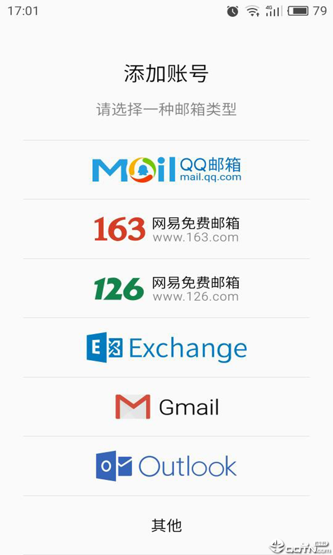 魅族邮件app下载
