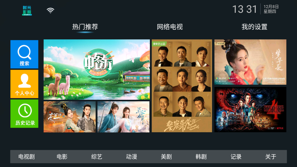 时光影院App官方正版下载