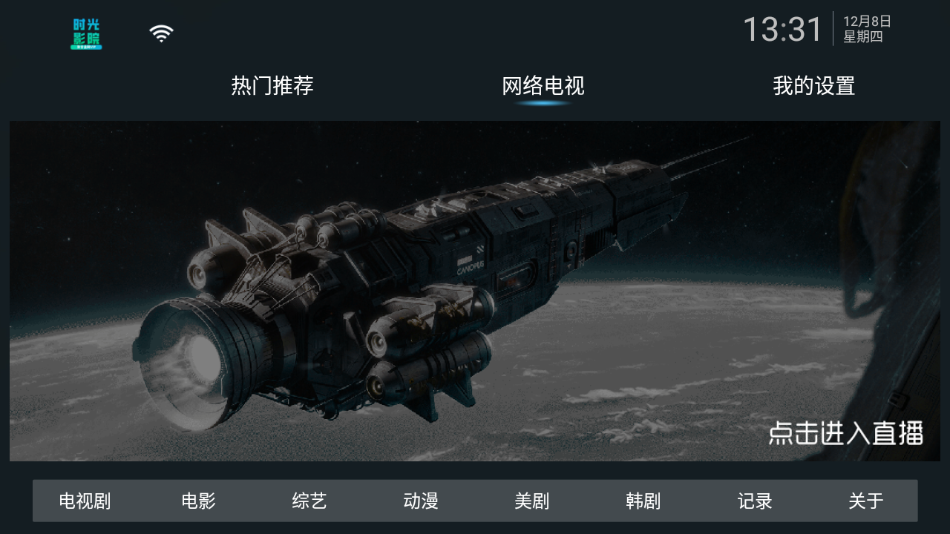 时光影院App官方正版下载