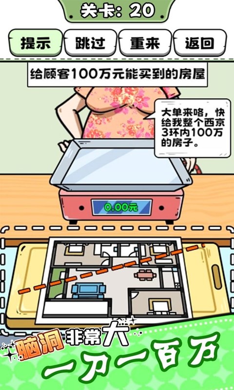 头脑王者小游戏