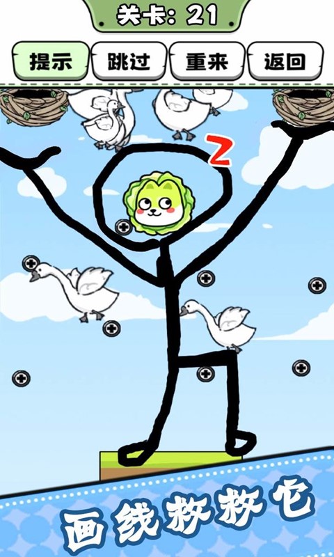 头脑王者小游戏