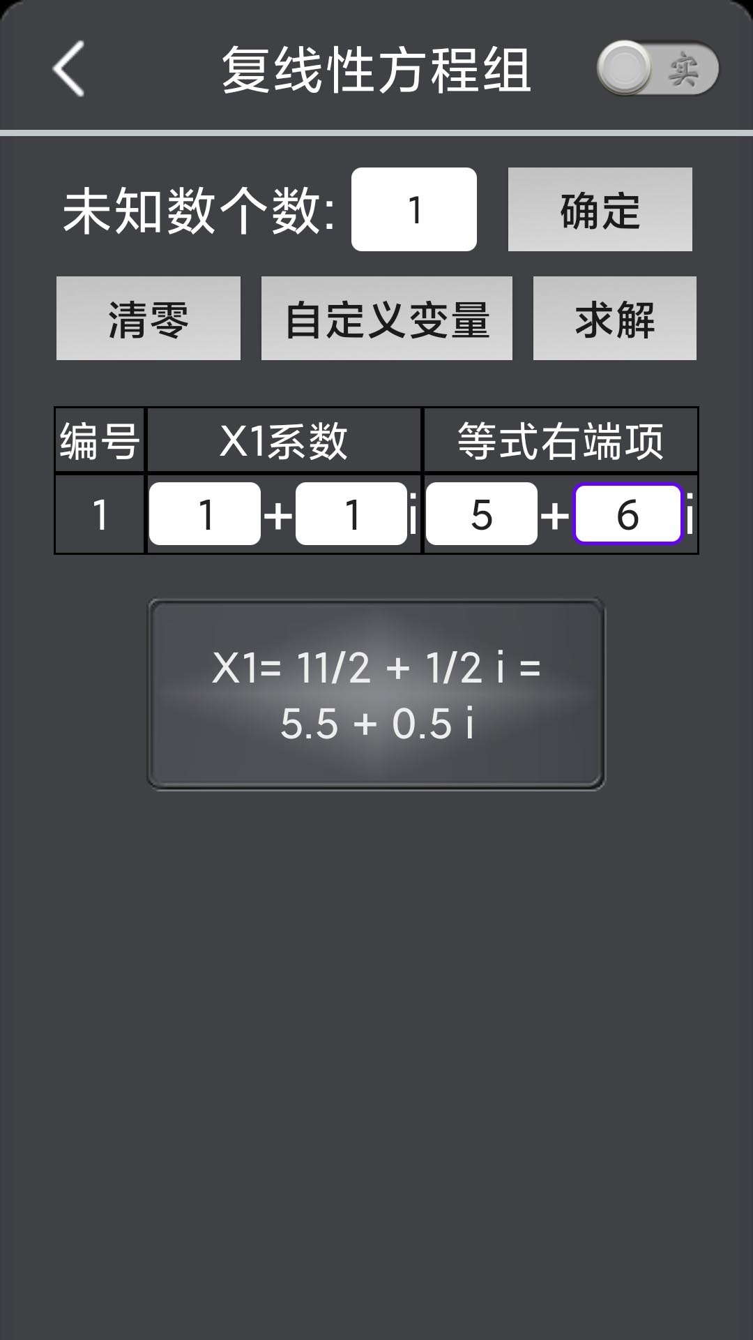 解方程app下载