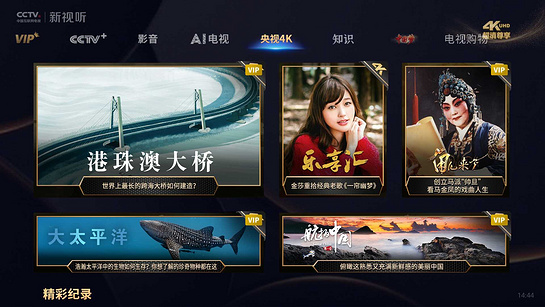 CCTV新视听app官方下载2022