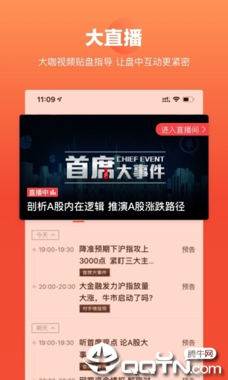 新浪理财师APP官方版