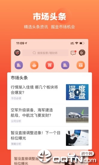 新浪理财师APP官方版
