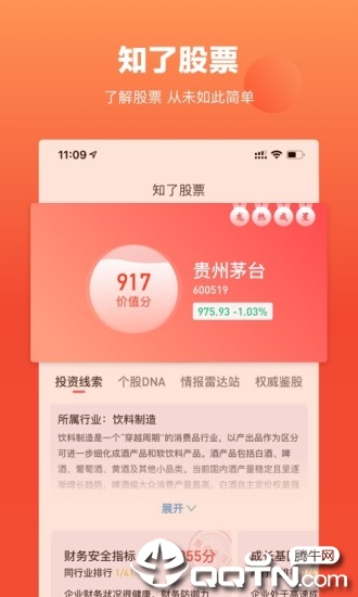 新浪理财师APP官方版